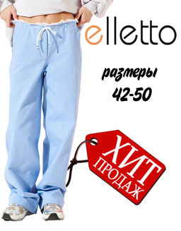 брюки женские