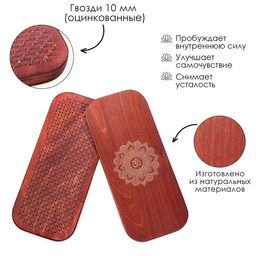 Садху, доска с гвоздями, для йоги Мандала, 2 шт, шаг 10 мм, 33 х 15 см