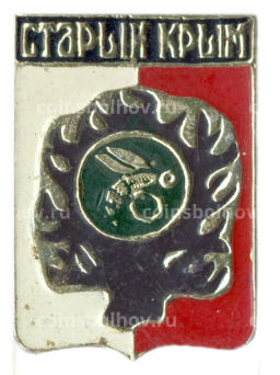 Значок Старый Крым