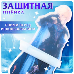 Фигурка аниме на подставке Силы небес с наклейками, акриловая, 15 см