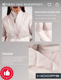 Куртка женская 

АРТ. 21861 - Hoops фото 13