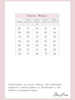 Платье Моана маки лаванда - Sovalina фото 8