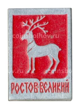 Значок Ростов-Великий
