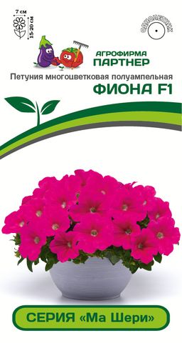 Петуния Ма Шери Фиона полуампельная глубокий розовый