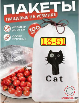 Пакеты для хранения продуктов