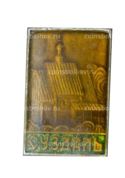 Значок Суздаль