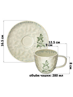 Чайная пара 4 пр. 280 мл 12,5*9*8 см Лимонная мята, фарфор - Elan gallery фото 2