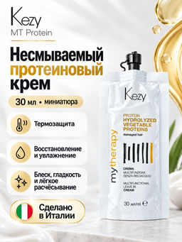 Kezy MT Protein Мультифункциональный несмываемый протеиновый крем для волос 30 мл
