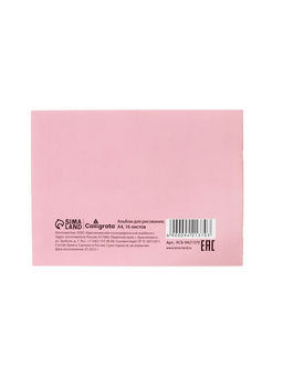 Цена за 6 шт. Альбом для рисования Calligrata «Милые собачки» А4, 16 листов, на скрепке, плотность листов 100 г/м², обложка из мелованной бумаги