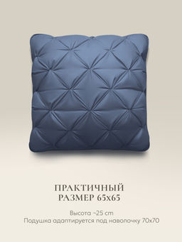 Подушка "ESPERA DeLux 3D captains blue", 65х65, ЕС-8507