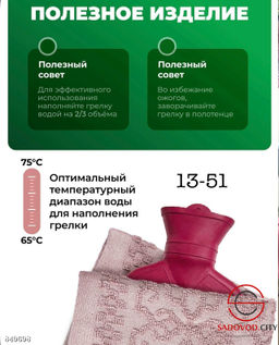 Грелка резиновая для рук и ног - Bruno фото 4