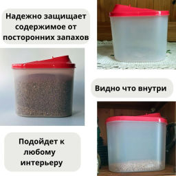 Банка 1,5л для сыпучих продуктов овал - Полимербыт фото 3