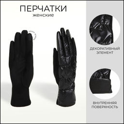 Перчатки женские, безразмерные, без утеплителя, чёрные
