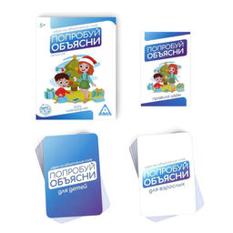 Игра новогодняя Попробуй объясни kids, 50 карт - Лас играс фото 9