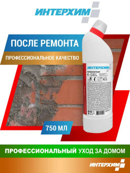 Konzentrat K-Gel Гель-концентрат кислотного средства очистки, 0,75 л. - ИнтерХим фото 8