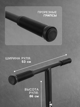 Самокат трюковой GRAFFITI Advanced 24, колёса PU 100 мм, SCS компрессия, ABEC 9 Chrome, чёрный