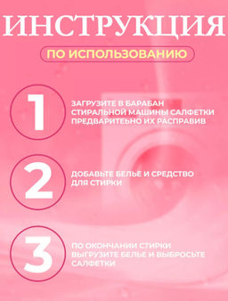 Салфетки для стирки цветного белья Доляна, 20 шт, цвет белый  фото 11