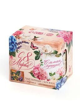 Подарочный набор С 8 марта: самая лучшая: кружка 300 мл., чай 50 г