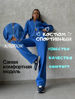 Костюм - A.B.S.O фото 4