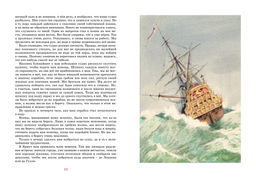 Робинзон Крузо. Дефо Д. - Махаон фото 3