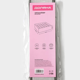 Органайзер для хранения белья Доляна Нить, 24 ячейки, 323210 см, цвет серый фото 9