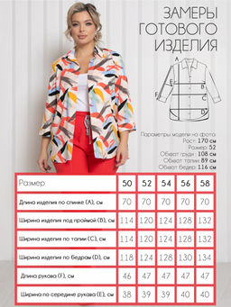 Рубашка П-2169/15