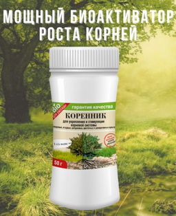 Коренник, СП 50 гр