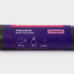 Цена за 2 шт. Мешки для мусора Доляна Стандарт, 30 л, 5 мкм, 45?545% см, ПНД, 30 шт., чёрные