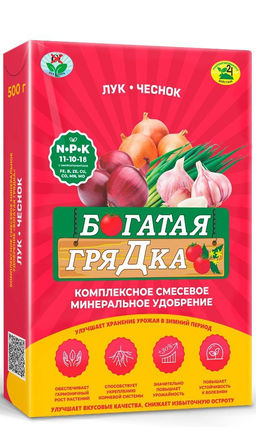 БОГАТАЯ ГРЯДКА для лука и чеснока 500 г  Комплексное удобрение