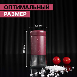 Цена за 12 шт. Солонка стеклянная «Стиль», 150 мл, 5,5×8 см, цвет красный мрамор