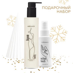 Подарочный набор "Питание и эластичность" для тела
(Крем для рук Re:fine touch 100 мл 
Крем-сыворотка для тела Luxe body 200 мл)