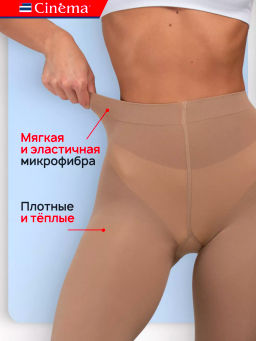 Колготки Cinema Fiber 100