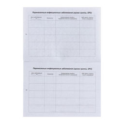 Цена за 3 шт. Прививочный сертификат