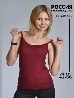 Майка-топ 92% вискоза, 8% эластан "НИКА"