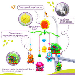 Мобиль музыкальный на кроватку «Пряничный Домик №2», заводной, МИКС