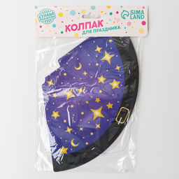 Цена за 6 шт. Колпак праздничный бумажный Звездочёт - Страна карнавалия фото 3