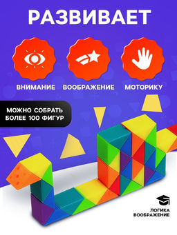 Головоломка «Змейка», 6.5×4.5 см