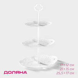 Этажерка для фруктов и десертов Доляна «Вивьен», 3 ярусная, пластик, овальная, 17×12/21×15/25.5×17 см, белая