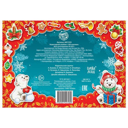 Новогодний альбом 100 наклеек, 12 стр. - Буква-ленд фото 5