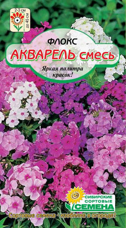 Акварель, смесь флокс 0,2гр (ссс)