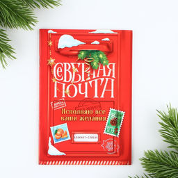 Цена за 3 шт. Блокнот Список А6, 16 л Северная почта
