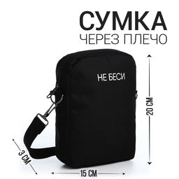 Сумка молодёжная на молнии, цвет чёрный - Nazamok фото 3