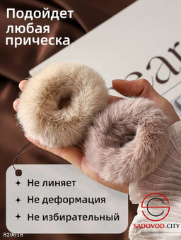 Набор резинок для волос 3 шт.