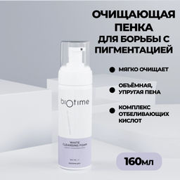 Очищающая пенка для борьбы с гиперпигментацией. рН 4,6 - Biotime фото 4