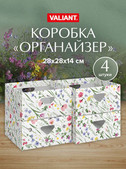 VAL HC-BC-4H Коробка для хранения, 28*28*14 см, набор 4 шт., HERBARIUM CLOVER, шт