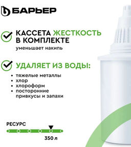 Акция 1+1  -35% Фильтр-Кувшин Токио Опти-Лайт StyleX черный, Барьер  фото 5