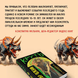 Круть