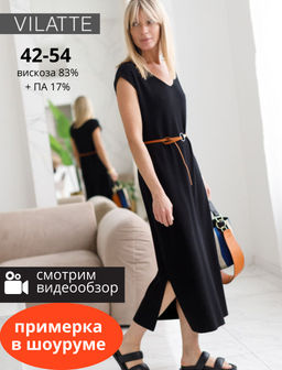 VILATTE / Платье из вискозы, связанное плетением интерлок с ремешком