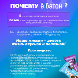 Цена за 3 шт Изделие кондитерское «Kartoshka» вкус «Кокос» под ТМ Ё|батон, 50 г - Ебатон фото 3