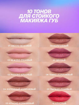 Love Generation Карандаш для губ гелевый Lip Pleasure тон 08 темно-коричневый  фото 9